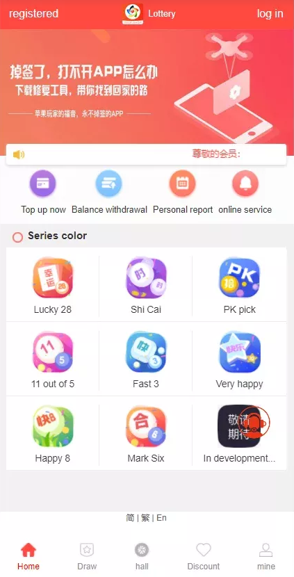 图片[3]-【商业源码】多种语言纯彩票盘源码,带机器人,独立代理,带微信登陆,40个彩种-赛迪源码网