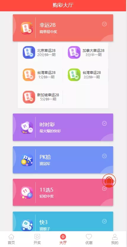 图片[5]-【商业源码】多种语言纯彩票盘源码,带机器人,独立代理,带微信登陆,40个彩种-赛迪源码网