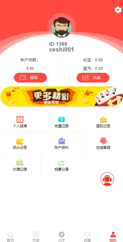 图片[7]-【商业源码】多种语言纯彩票盘源码,带机器人,独立代理,带微信登陆,40个彩种-赛迪源码网