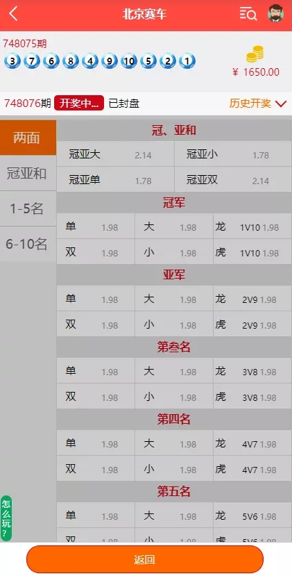 图片[8]-【商业源码】多种语言纯彩票盘源码,带机器人,独立代理,带微信登陆,40个彩种-赛迪源码网