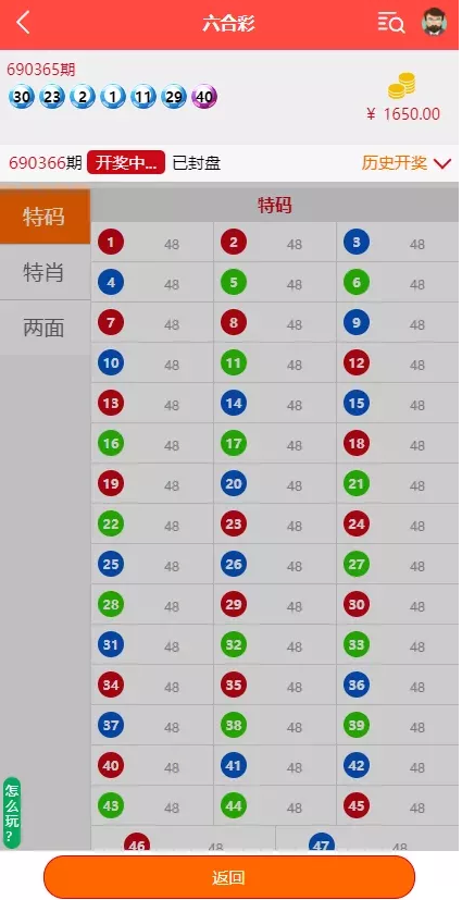 图片[9]-【商业源码】多种语言纯彩票盘源码,带机器人,独立代理,带微信登陆,40个彩种-赛迪源码网