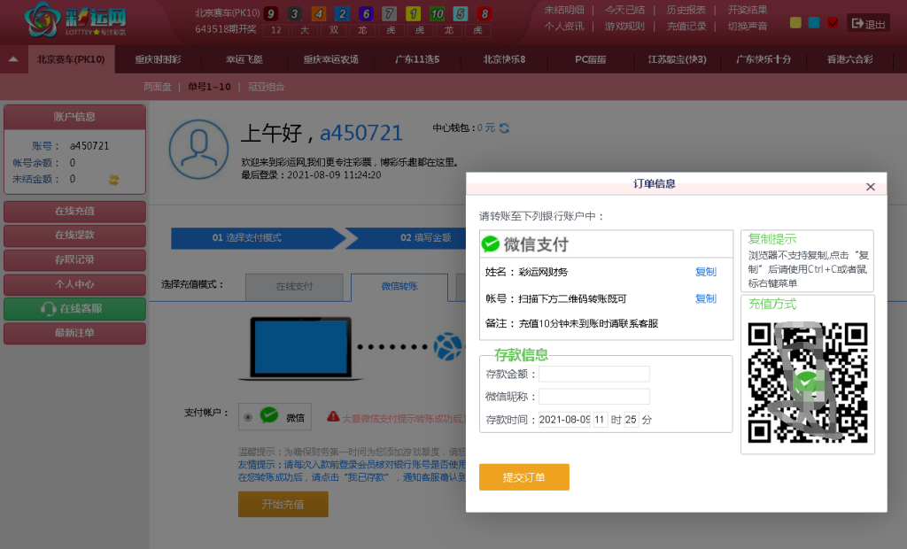 图片[4]-彩运网现金盘口时时彩源码,已增加澳洲幸运10等等-赛迪源码网