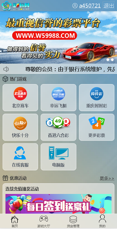 图片[5]-彩运网现金盘口时时彩源码,已增加澳洲幸运10等等-赛迪源码网
