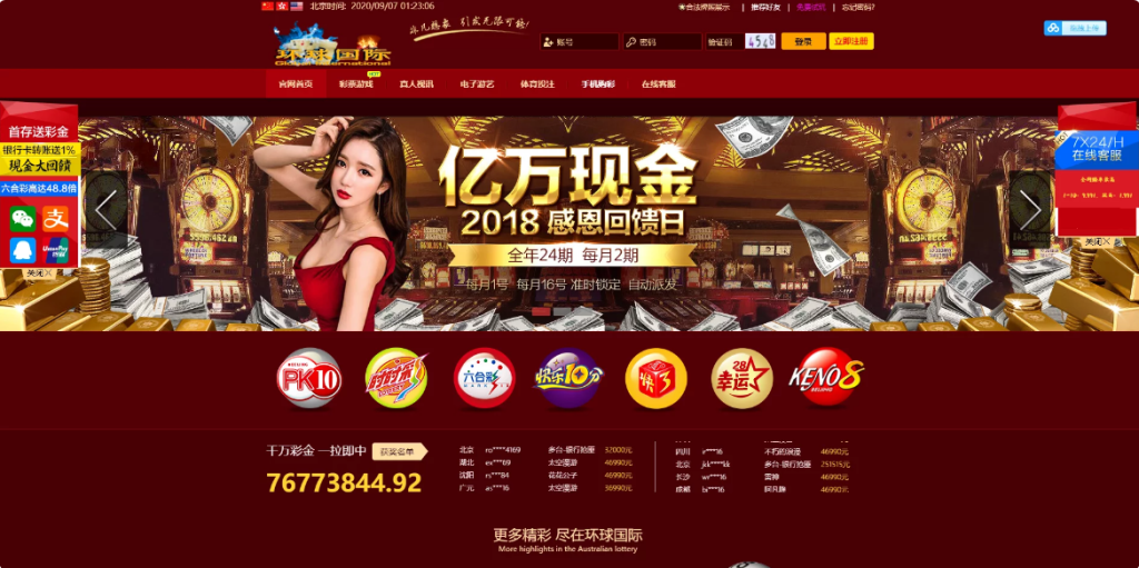 二开天恒时时彩现金盘口网,wap手机版美化版,带独立代理后台-赛迪源码网