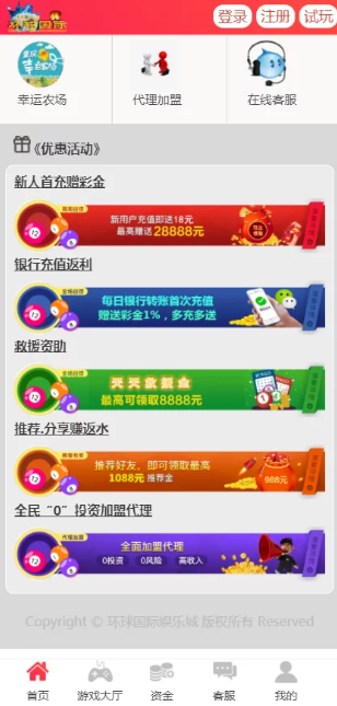 图片[6]-二开天恒时时彩现金盘口网,wap手机版美化版,带独立代理后台-赛迪源码网