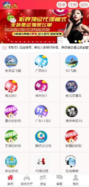图片[7]-二开天恒时时彩现金盘口网,wap手机版美化版,带独立代理后台-赛迪源码网