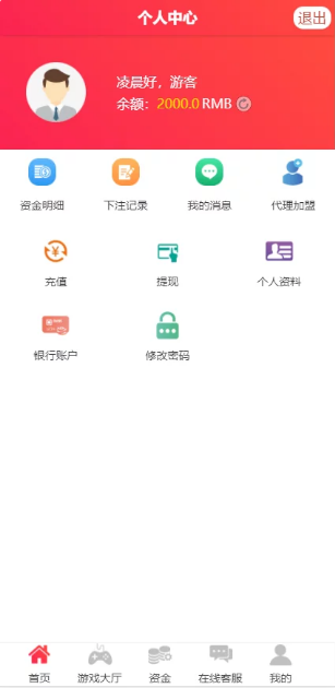 图片[9]-二开天恒时时彩现金盘口网,wap手机版美化版,带独立代理后台-赛迪源码网