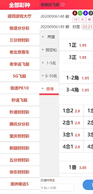 图片[10]-二开天恒时时彩现金盘口网,wap手机版美化版,带独立代理后台-赛迪源码网