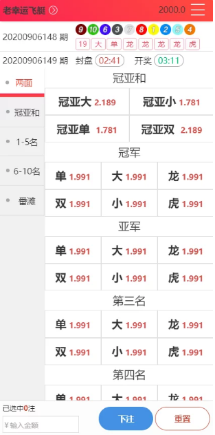 图片[11]-二开天恒时时彩现金盘口网,wap手机版美化版,带独立代理后台-赛迪源码网