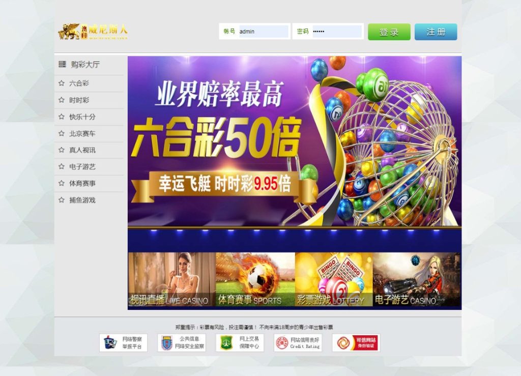图片[3]-自主彩二次开发综合盘版本的菠菜源码采集修复完毕-赛迪源码网