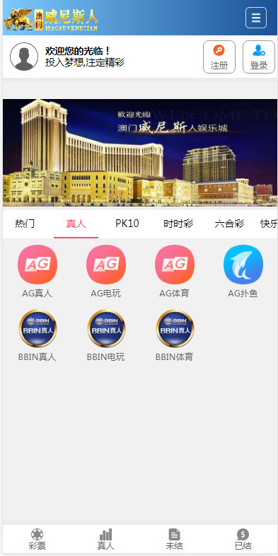 图片[4]-自主彩二次开发综合盘版本的菠菜源码采集修复完毕-赛迪源码网