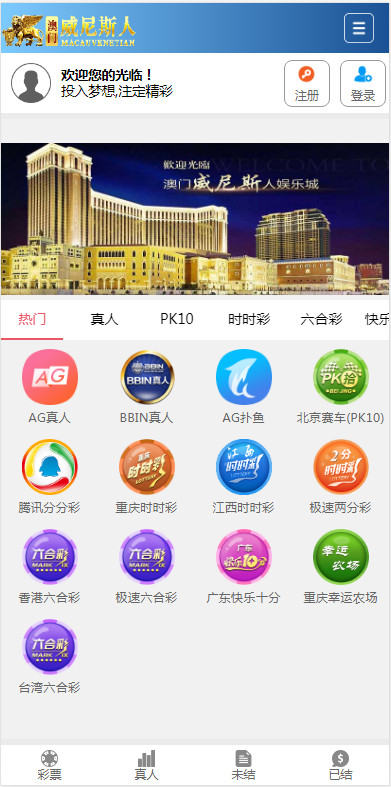 图片[5]-自主彩二次开发综合盘版本的菠菜源码采集修复完毕-赛迪源码网