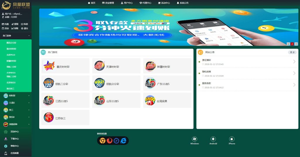 图片[2]-凤凰联盟源码带有代理模式契约功能-赛迪源码网
