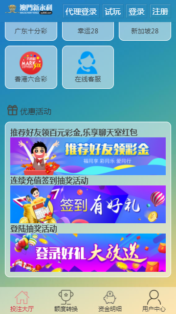 图片[5]-首发综合盘带系统彩版本源码并非纯接口程序完整分离式自己研究+文字搭建教程-赛迪源码网
