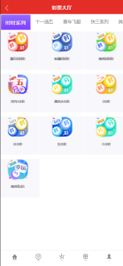【商业源码】大富二开恒耀娱乐新UI/50多种彩票玩法/优化了开奖和系统彩控制-赛迪源码网