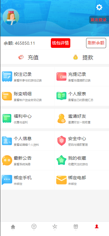 图片[2]-【商业源码】大富二开恒耀娱乐新UI/50多种彩票玩法/优化了开奖和系统彩控制-赛迪源码网