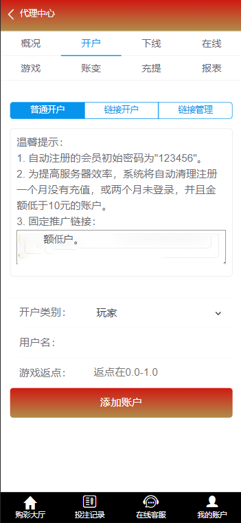图片[3]-【商业源码】大富二开恒耀娱乐新UI/50多种彩票玩法/优化了开奖和系统彩控制-赛迪源码网