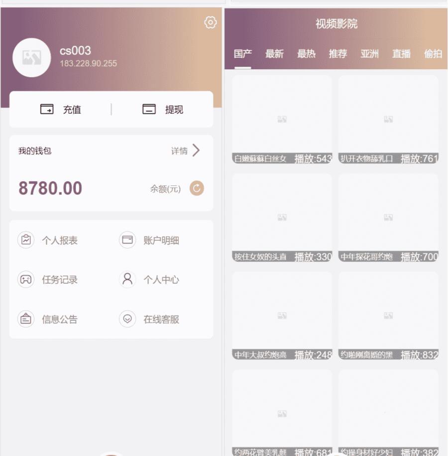 【商业源码】VUE源代码视频同城空降任务系统源码视频投注任务平台/开源/运营版/带彩票-赛迪源码网