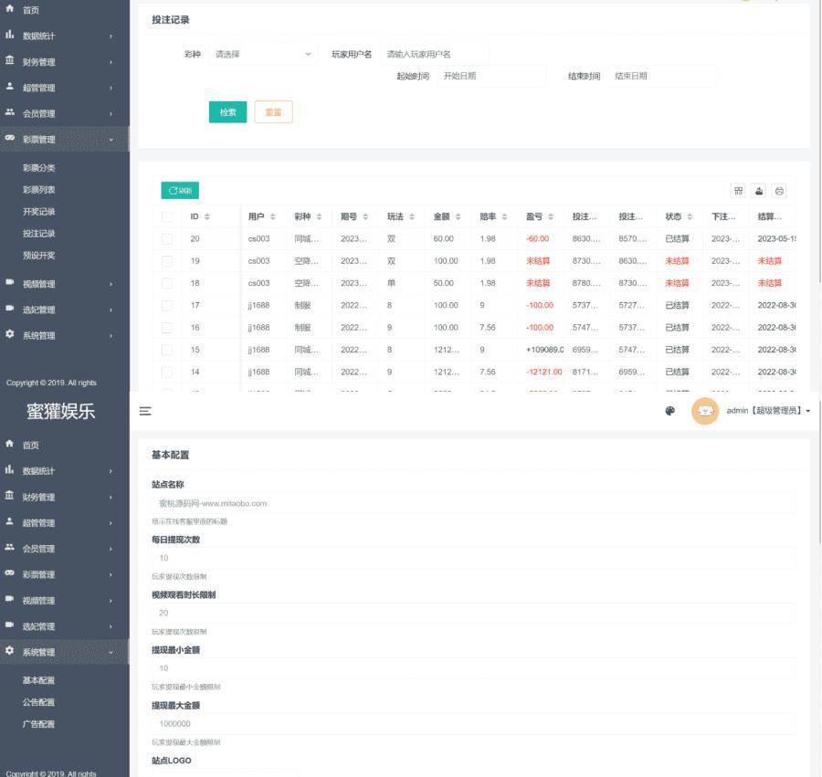 图片[3]-【商业源码】VUE源代码视频同城空降任务系统源码视频投注任务平台/开源/运营版/带彩票-赛迪源码网