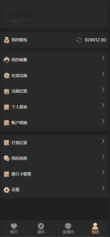 图片[7]-【商业源码】同城交友约炮任务平台源码/彩票约炮二合一源码/前端vue编译后/带视频采集/彩票预设功能/完整运营版-赛迪源码网