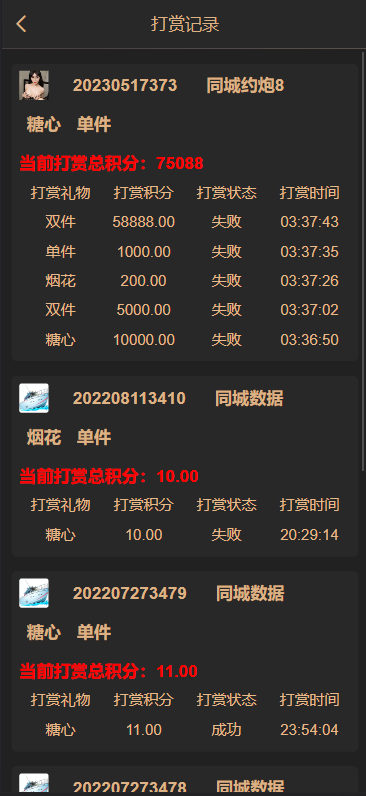 图片[8]-【商业源码】同城交友约炮任务平台源码/彩票约炮二合一源码/前端vue编译后/带视频采集/彩票预设功能/完整运营版-赛迪源码网