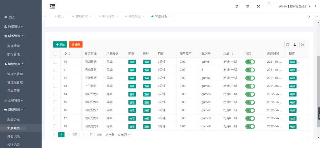 图片[9]-【商业源码】同城交友约炮任务平台源码/彩票约炮二合一源码/前端vue编译后/带视频采集/彩票预设功能/完整运营版-赛迪源码网