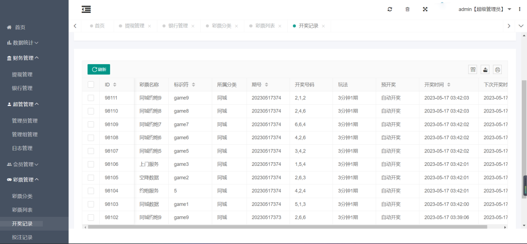 图片[10]-【商业源码】同城交友约炮任务平台源码/彩票约炮二合一源码/前端vue编译后/带视频采集/彩票预设功能/完整运营版-赛迪源码网