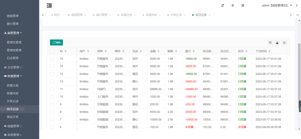 图片[11]-【商业源码】同城交友约炮任务平台源码/彩票约炮二合一源码/前端vue编译后/带视频采集/彩票预设功能/完整运营版-赛迪源码网