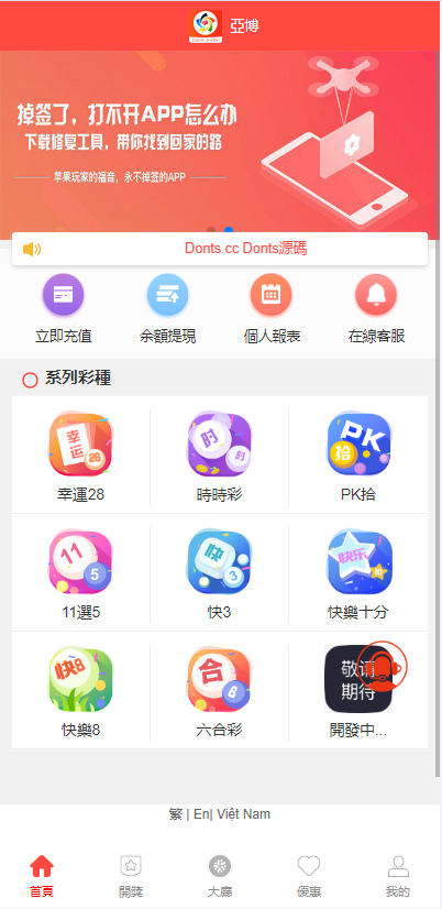 图片[2]-【商业源码】亚博娱乐多语言彩票源码/海外彩票源码/无限加彩+代理系统+机器人自动下注+批量预设开奖/前端html+后端PHP-赛迪源码网