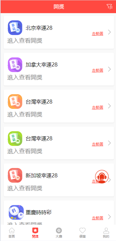 图片[6]-【商业源码】亚博娱乐多语言彩票源码/海外彩票源码/无限加彩+代理系统+机器人自动下注+批量预设开奖/前端html+后端PHP-赛迪源码网