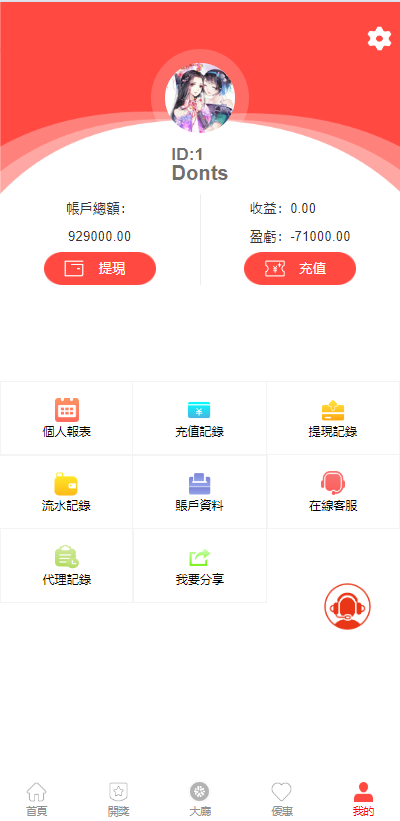 图片[7]-【商业源码】亚博娱乐多语言彩票源码/海外彩票源码/无限加彩+代理系统+机器人自动下注+批量预设开奖/前端html+后端PHP-赛迪源码网