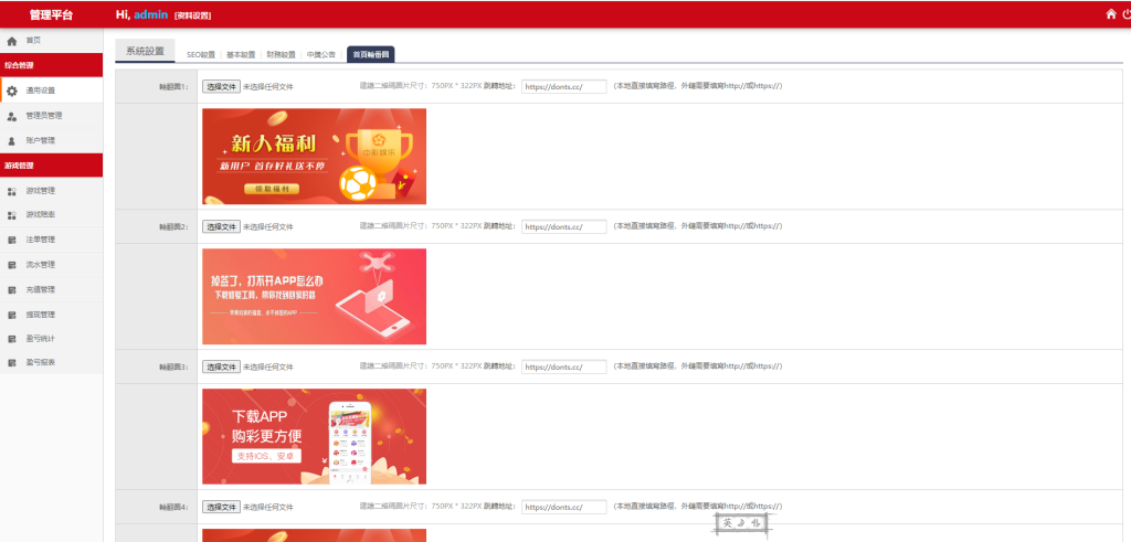 图片[13]-【商业源码】亚博娱乐多语言彩票源码/海外彩票源码/无限加彩+代理系统+机器人自动下注+批量预设开奖/前端html+后端PHP-赛迪源码网