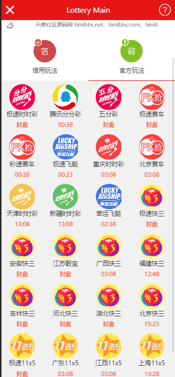 图片[2]-【商业源码】IGGAME双盘彩/CZ双盘彩/ig信用盘综合盘-赛迪源码网