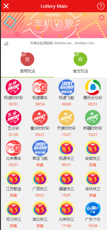 图片[3]-【商业源码】IGGAME双盘彩/CZ双盘彩/ig信用盘综合盘-赛迪源码网