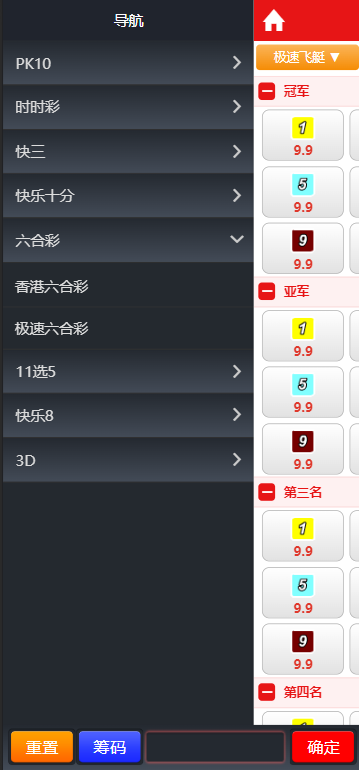 图片[5]-【商业源码】IGGAME双盘彩/CZ双盘彩/ig信用盘综合盘-赛迪源码网