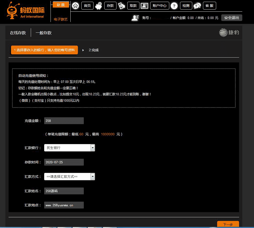 图片[3]-蚂蚁国际信用盘口迪士尼改版带数据-赛迪源码网
