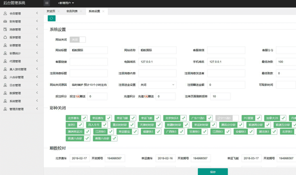 图片[4]-蚂蚁国际信用盘口迪士尼改版带数据-赛迪源码网