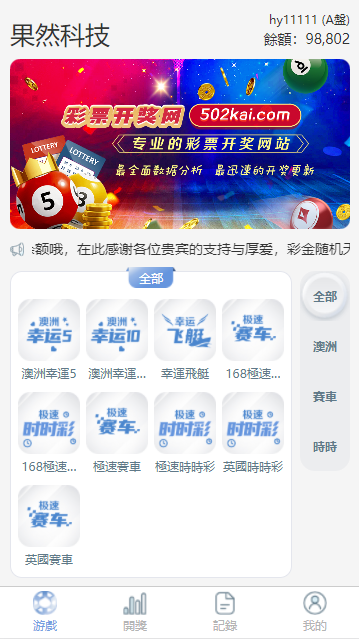 【商业源码】全新版SG138信用盘,仿双赢迪士尼系统,带预设开奖结果,全源无加密,带搭建教程-赛迪源码网