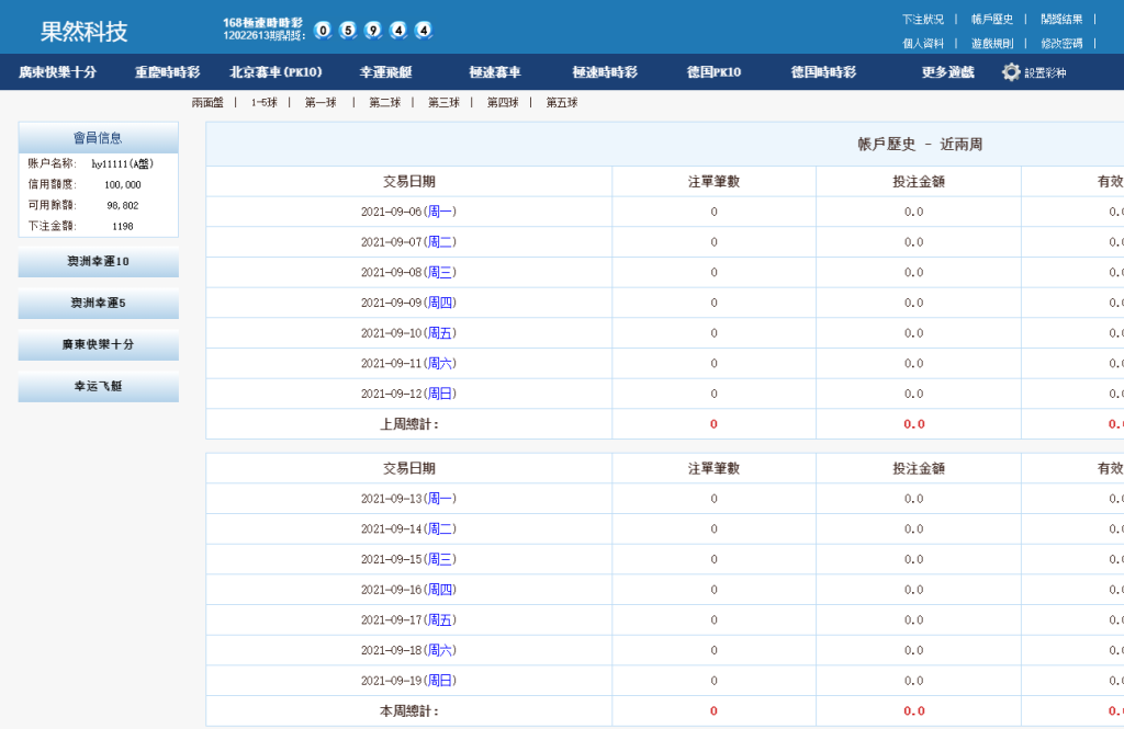 图片[3]-【商业源码】全新版SG138信用盘,仿双赢迪士尼系统,带预设开奖结果,全源无加密,带搭建教程-赛迪源码网