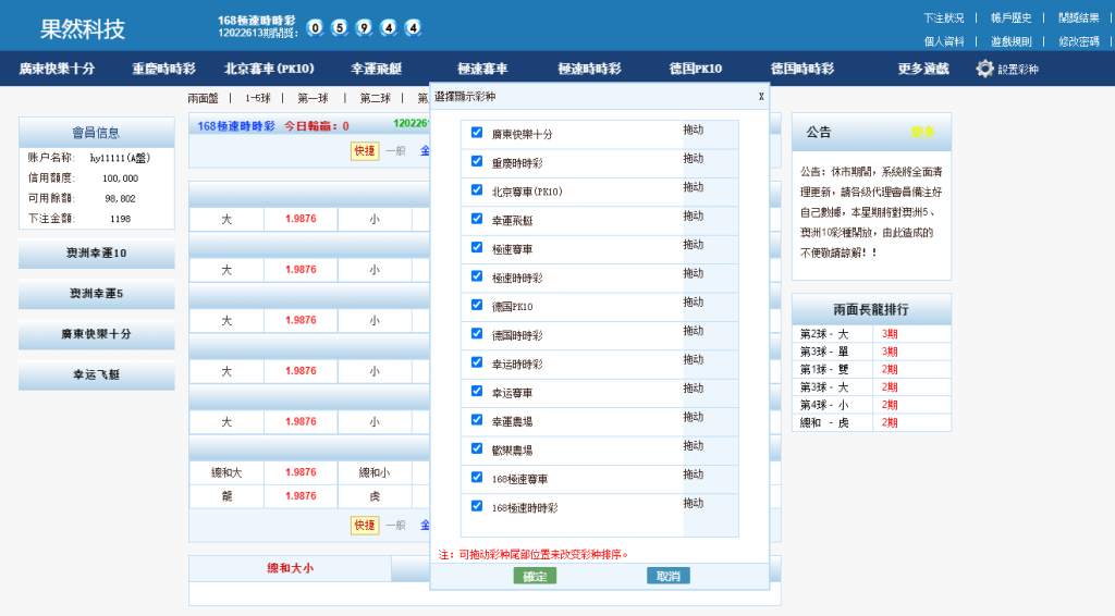 图片[4]-【商业源码】全新版SG138信用盘,仿双赢迪士尼系统,带预设开奖结果,全源无加密,带搭建教程-赛迪源码网