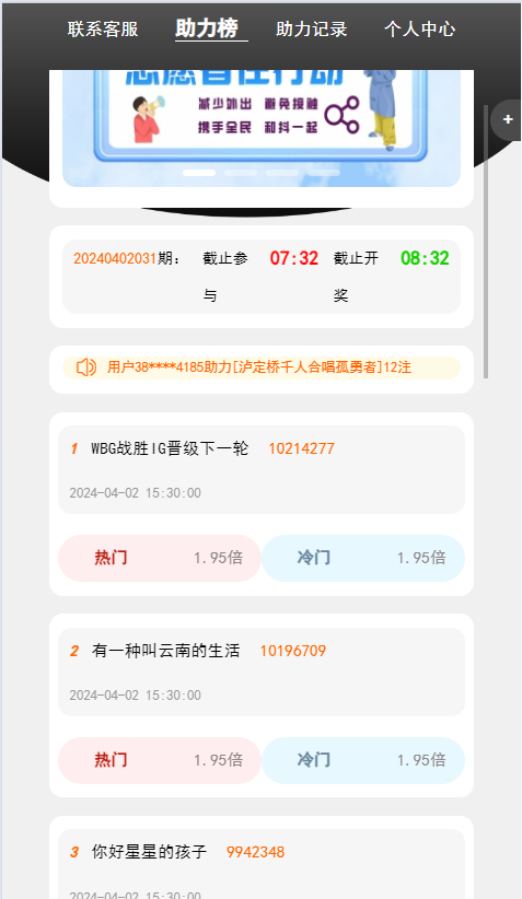 阿里金服二开抖音公益竞猜玩法/抖音热门话题竞猜投注游戏/机器人下注+预设开奖/前端html+后端PHP-赛迪源码网