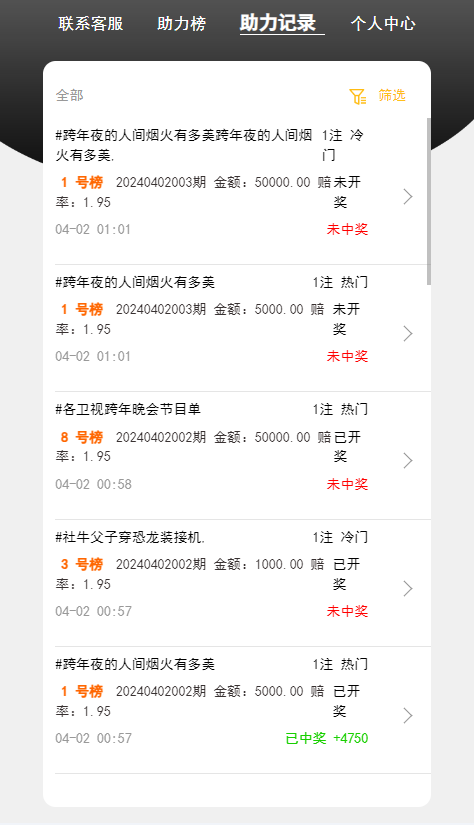 图片[2]-阿里金服二开抖音公益竞猜玩法/抖音热门话题竞猜投注游戏/机器人下注+预设开奖/前端html+后端PHP-赛迪源码网