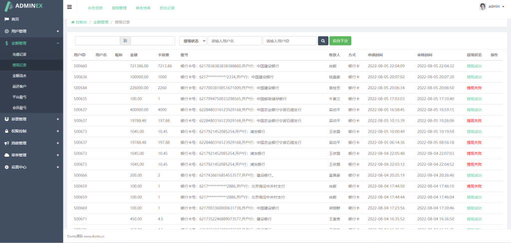 图片[6]-阿里金服二开抖音公益竞猜玩法/抖音热门话题竞猜投注游戏/机器人下注+预设开奖/前端html+后端PHP-赛迪源码网