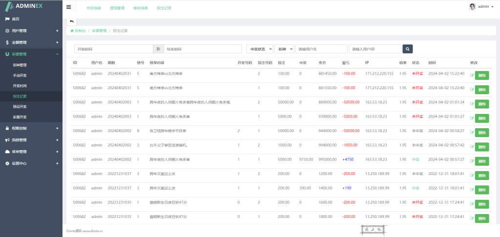 图片[7]-阿里金服二开抖音公益竞猜玩法/抖音热门话题竞猜投注游戏/机器人下注+预设开奖/前端html+后端PHP-赛迪源码网