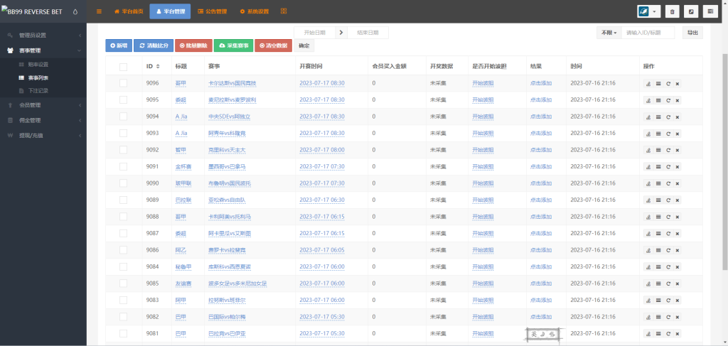 图片[6]-多语言国际足球盘源码带采集系统 USDT足球比赛竞猜源码-赛迪源码网
