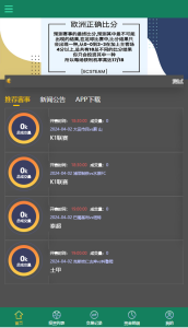 【商业源码】六语言海外球盘源码/足球比赛竞猜源码/TG淘金网反波胆系统-赛迪源码网