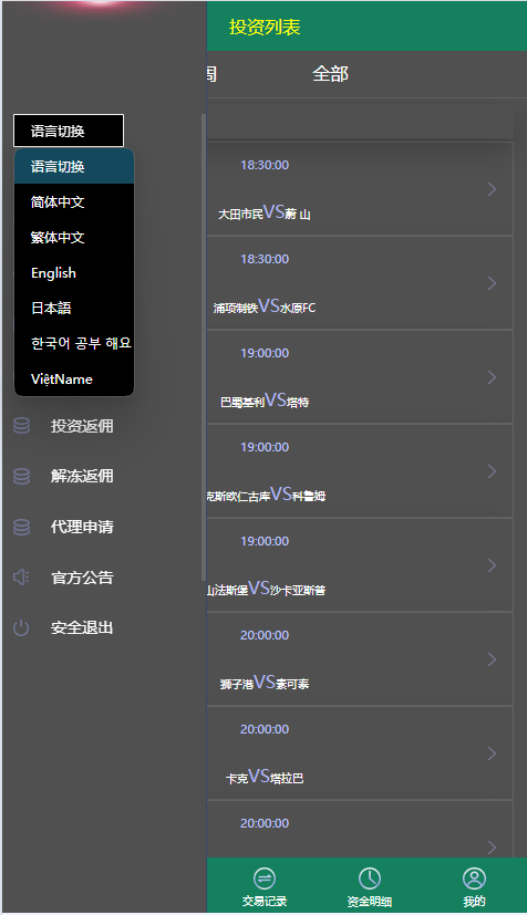 图片[6]-【商业源码】六语言海外球盘源码/足球比赛竞猜源码/TG淘金网反波胆系统-赛迪源码网