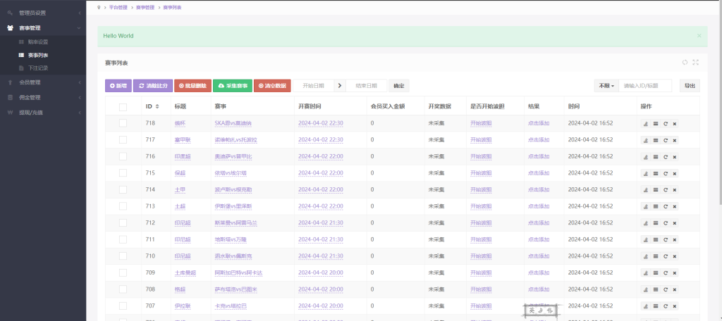 图片[7]-【商业源码】六语言海外球盘源码/足球比赛竞猜源码/TG淘金网反波胆系统-赛迪源码网