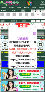 【商业源码】六合心水网站源码/六合心水资料论坛/六合开奖网/全开源可二开/独立后台+带采集+手动开奖-赛迪源码网