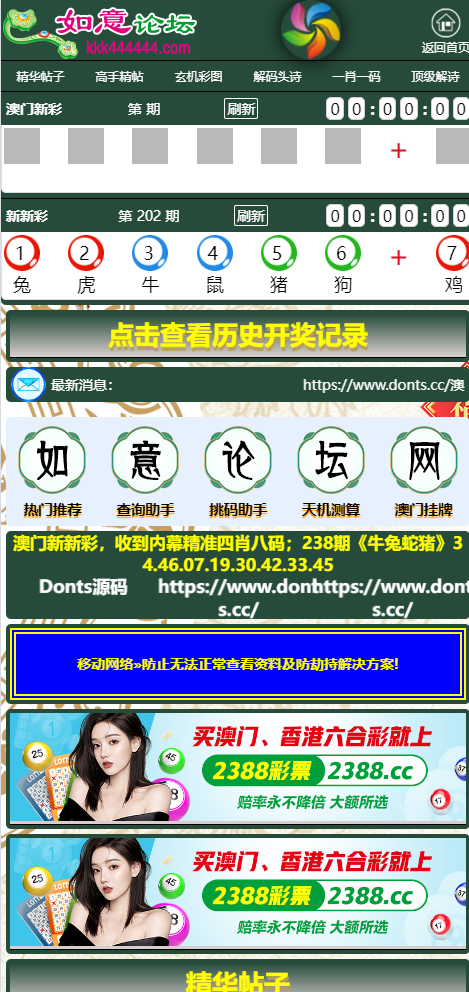 图片[3]-【商业源码】六合心水网站源码/六合心水资料论坛/六合开奖网/全开源可二开/独立后台+带采集+手动开奖-赛迪源码网